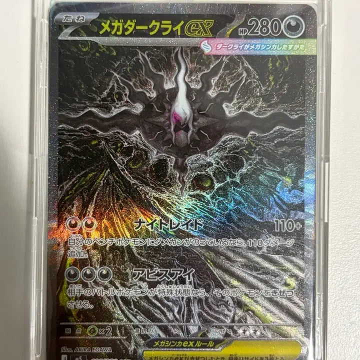 [BUNJANG] Pokemon Card Mega Darkrai ex SAR Japanese Version / 포켓몬카드 메가다크라이 SAR 일어판