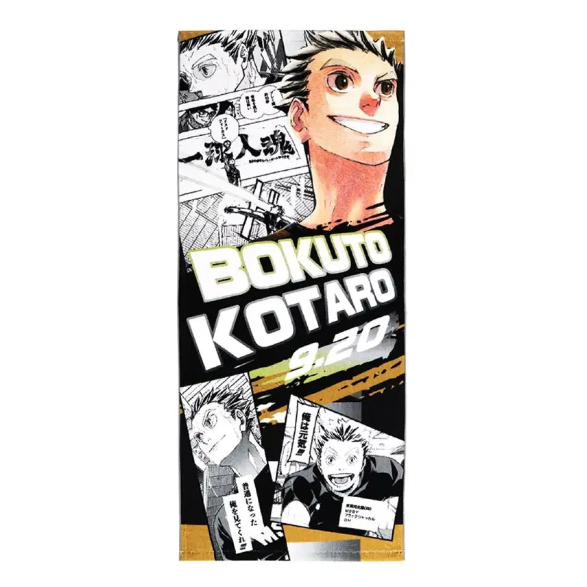 [BUNJANG] Jump Shop Haikyu!! Bokuto Kōtarō Birthday Towel (Opened, Displayed) / 점프샵 하이큐 원화 생일 타올 보쿠토 코타로 개봉 전시품