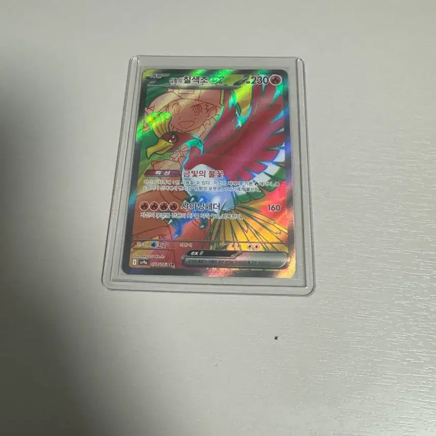 [BUNJANG] Pokémon Neo Revelation Ho-Oh SR Card / 포켓몬 심향의 칠색조 sr팝니다