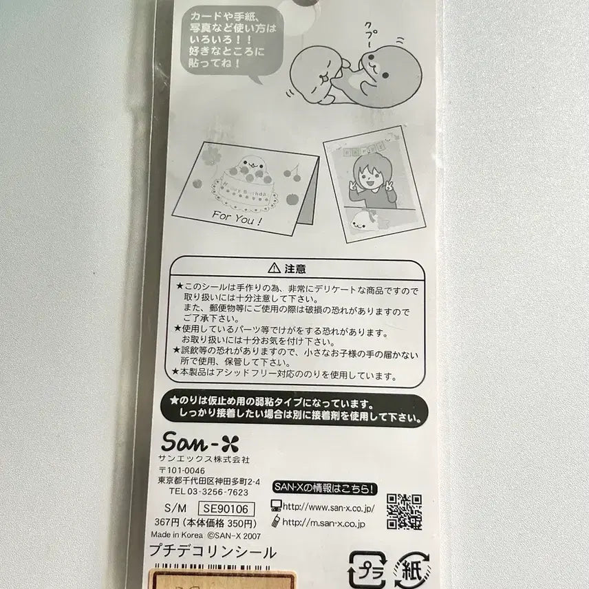 [BUNJANG] Classic Mamegoma 3D Sticker / 고전 마메고마 입체 스티커