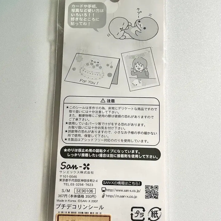 [BUNJANG] Classic Mamegoma 3D Sticker / 고전 마메고마 입체 스티커
