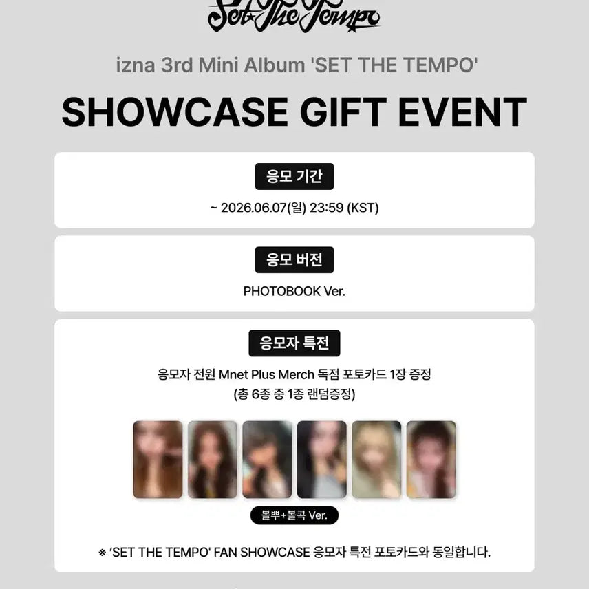 [BUNJANG] IZNA Set The Tempo Mnet Plus Merch POB Split Set / 이즈나 셋더템포 엠넷플러스 머치 미공포 분철 원가이하 양도