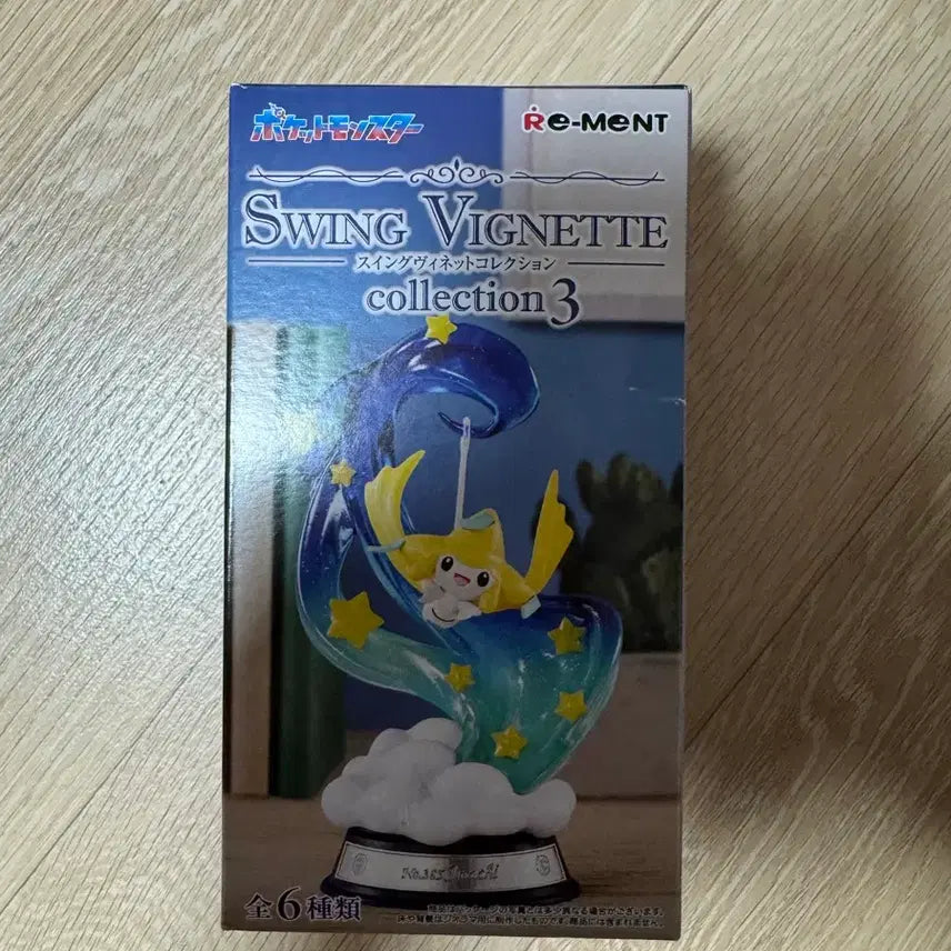 [BUNJANG] Re-Ment Pokémon Swing Vignette Collection 3 - Fuecoco / 리멘트 포켓몬 스윙비네트 컬렉션3