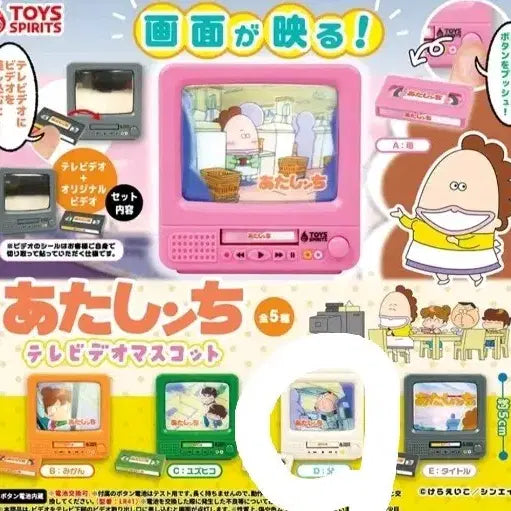 [BUNJANG] Atatamama Television Mascot Gacha (Sealed) / 미개봉) 아따맘마 텔레비전 아빠 마스코트 가챠