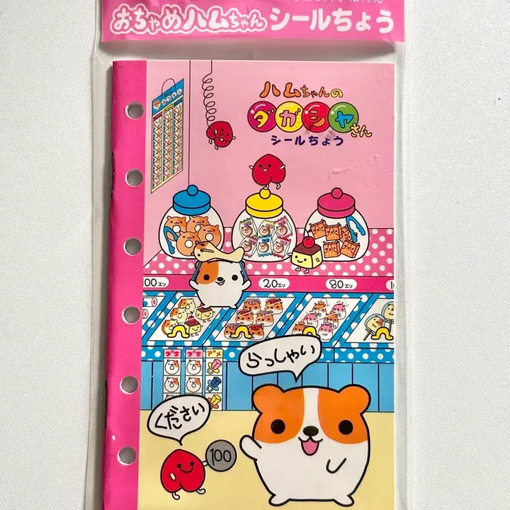 [BUNJANG] Vintage Heisei Ham 6-Ring Seal Book Sticker Book / 고전 헤이세이 햄 6공 씰북 스티커북