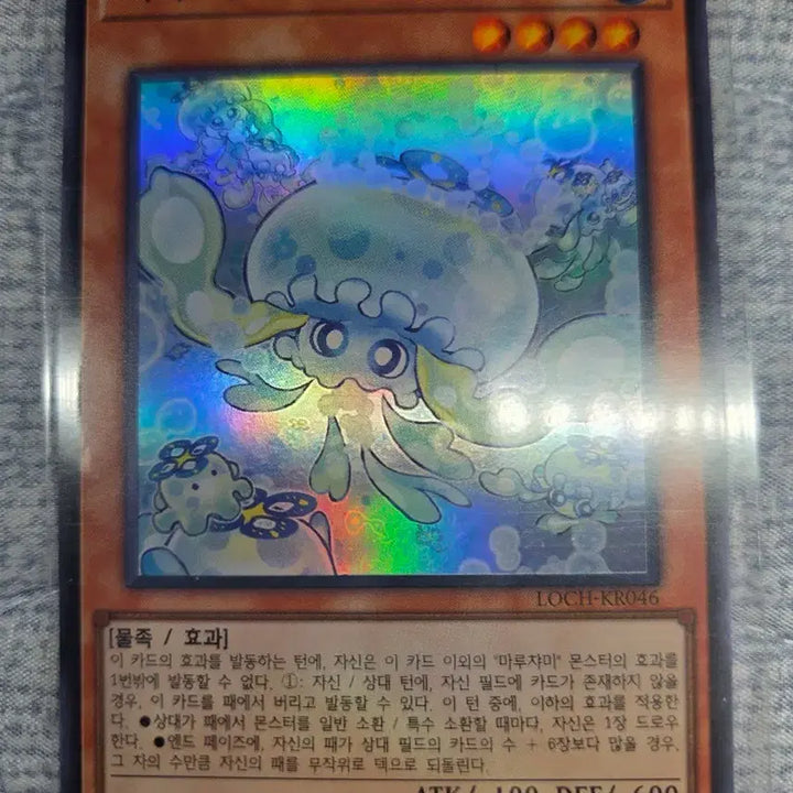 [BUNJANG] Yu-Gi-Oh! Maruchiamy Pururia (Super Rare) / (유희왕) 마루챠미 푸루리아 (슈레)