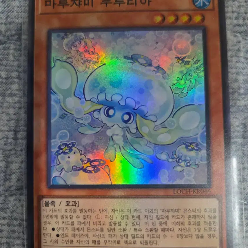 [BUNJANG] Yu-Gi-Oh! Maruchiamy Pururia (Super Rare) / (유희왕) 마루챠미 푸루리아 (슈레)