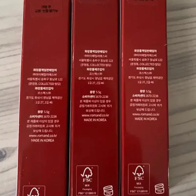 [BUNJANG] Rom&amp;nd Juicy Lasting Tint Deep Sangria Set / 롬앤 쥬시 래스팅 틴트 21호 딥샹그리아 3개