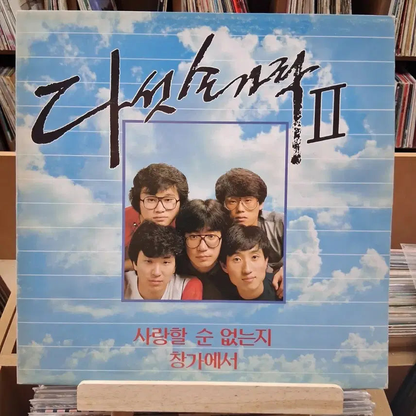 [BUNJANG] Five Fingers 2nd Album LP (Early Press) / 소장가치 가요 초반 다섯손가락 2집 LP 할인