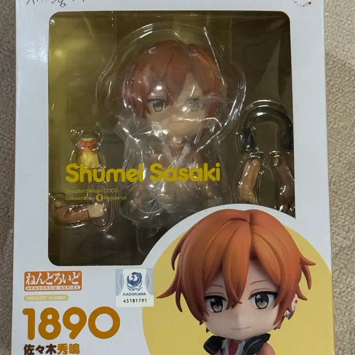 [BUNJANG] Nendoroid 1890 Sasaki Shumei (Unsealed) / (개봉)넨도로이드 1890 사사키 슈메이