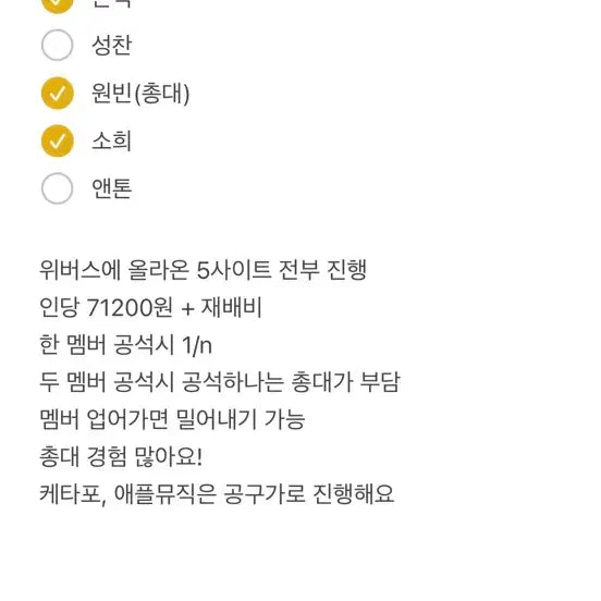 [BUNJANG] RIIZE Shotaro Sungchan Anton 2nd Comeback Lucky Draw POB / (타로 성찬 앤톤)라이즈 2분기 컴백 5사이트 분철 미공포