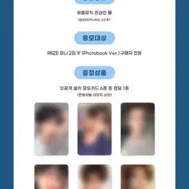 [BUNJANG] RIIZE Shotaro Sungchan Anton 2nd Comeback Lucky Draw POB / (타로 성찬 앤톤)라이즈 2분기 컴백 5사이트 분철 미공포