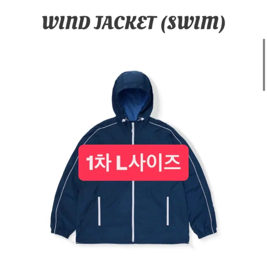 [BUNJANG] BTS Wind Jacket SWIM / BTS 방탄소년단 윈드자켓 바람막이 SWIM 방탄 바막