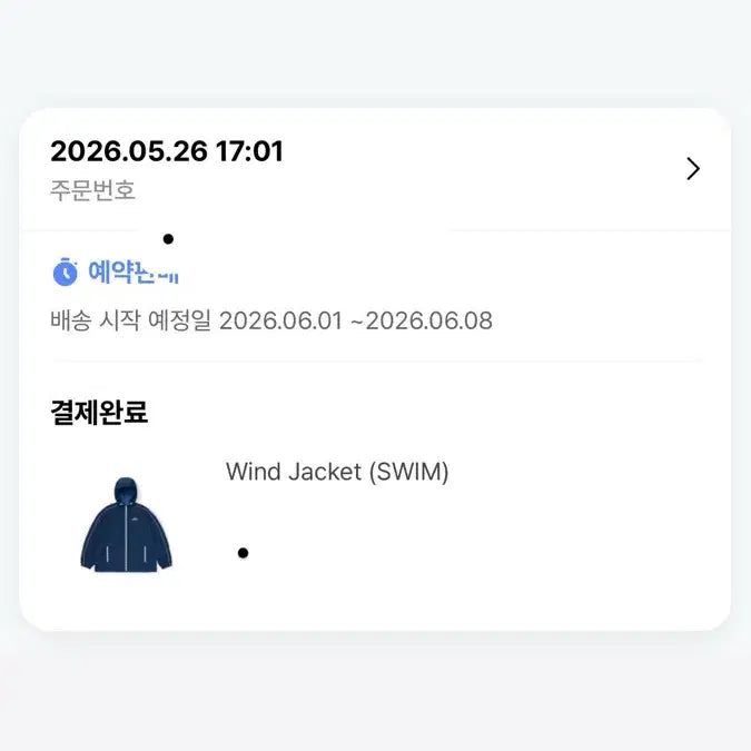 [BUNJANG] BTS Wind Jacket SWIM / BTS 방탄소년단 윈드자켓 바람막이 SWIM 방탄 바막