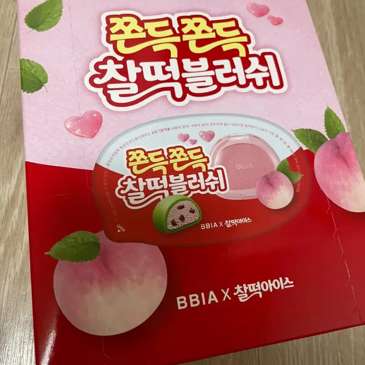 [BUNJANG] BBIA Jjeot-Jjeot Chaltteok Blush (Full Set) / (무배) 삐아 쫀득쫀득 찰떡 블러쉬 (8색 전색상)
