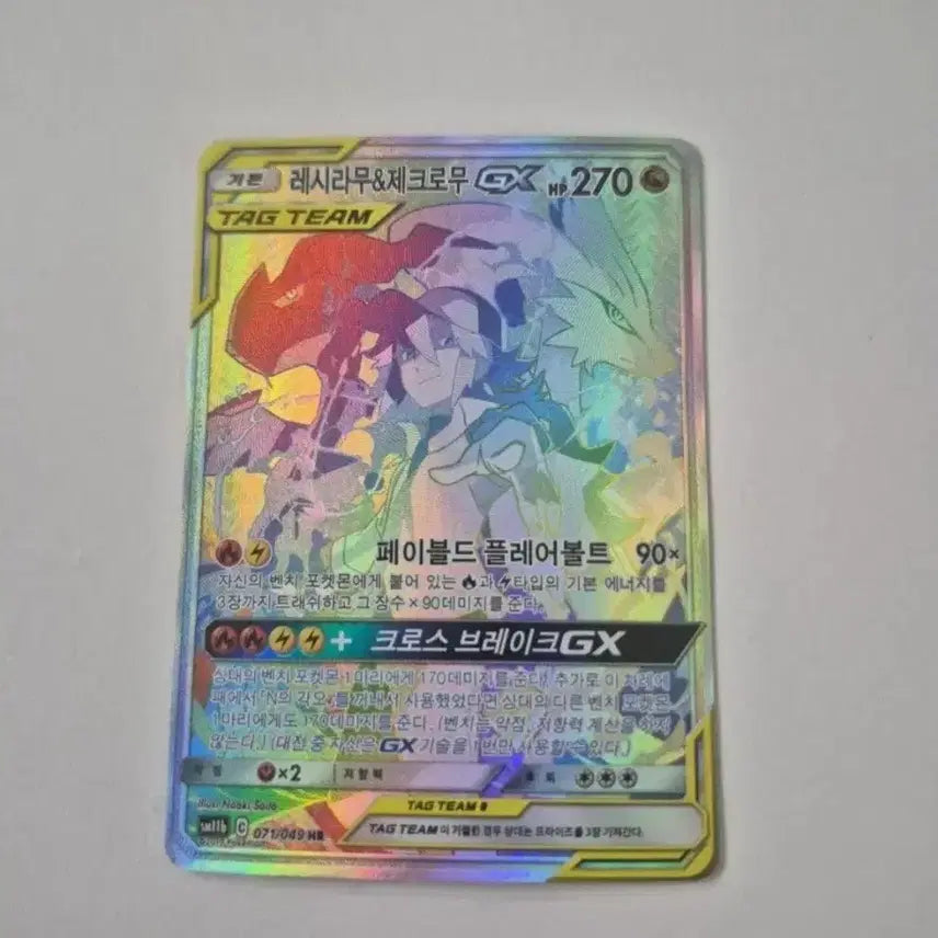 [BUNJANG] Reshiram &amp; Zekrom GX Pokemon Card / 포켓몬 레시라무&amp;제크로무 GX 카드