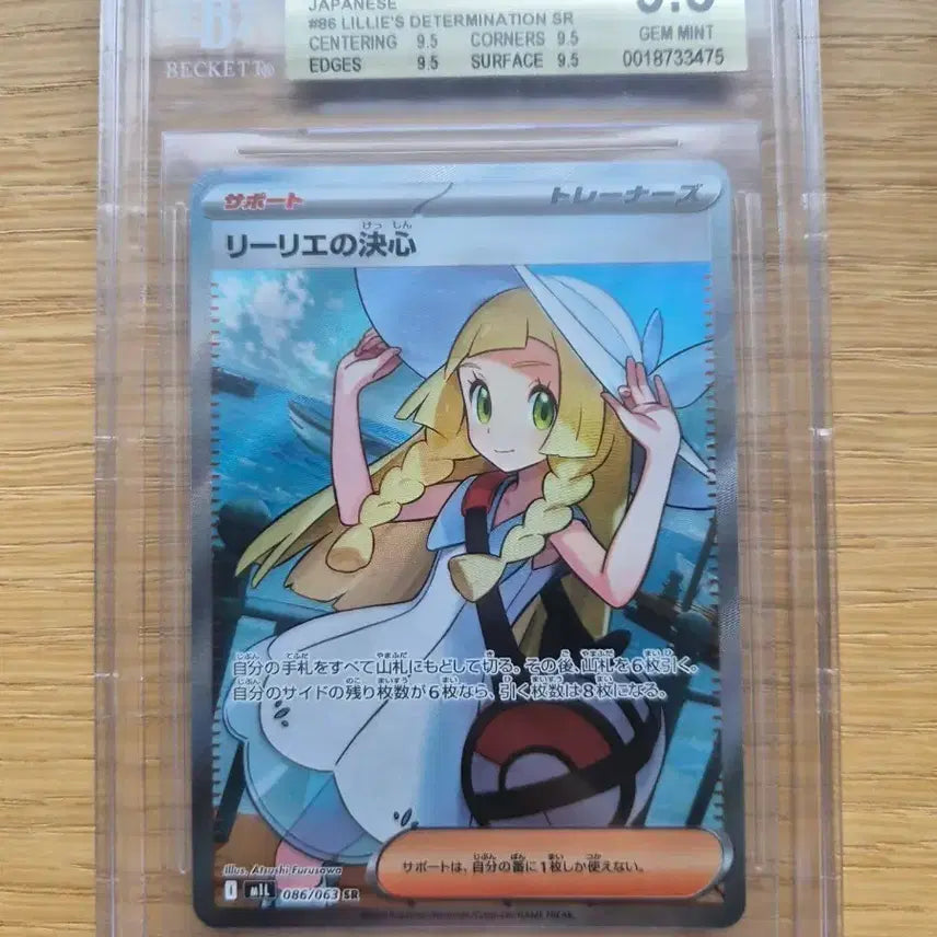 [BUNJANG] Pokemon Lillie&