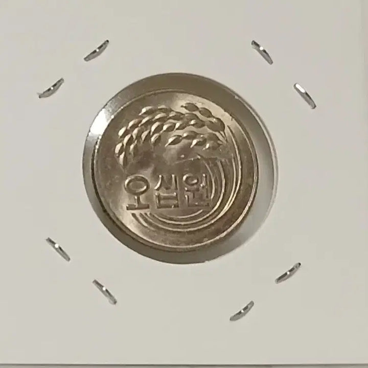 [BUNJANG] 1977 50 Won Coin Unused / 1977년 50원  미사용