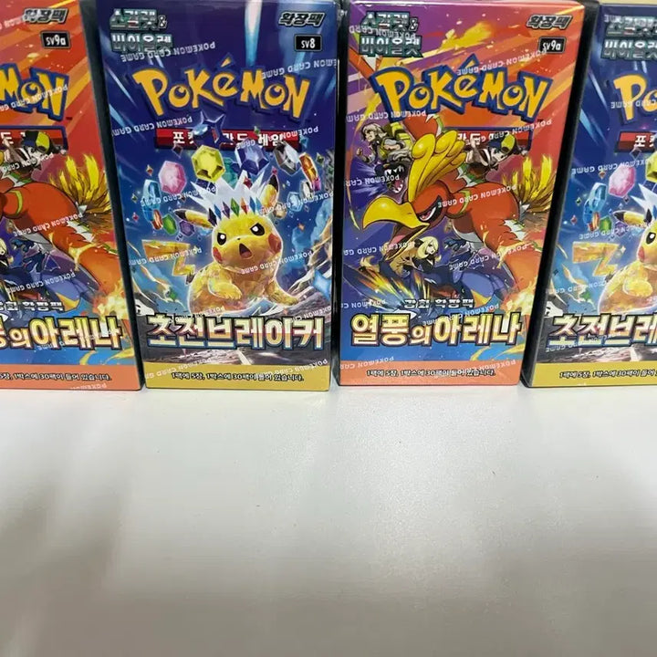 [BUNJANG] Pokemon Cards - Battle Styles/Rapid Strike Master Booster Packs (Sealed) / 포켓몬 카드 초전브레이커/열풍의아레나 슈링크O