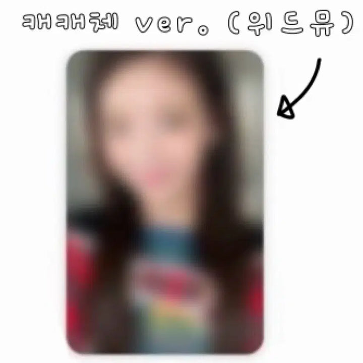 [BUNJANG] ITZY Lia Withmu Lucky Draw Photocard / [분철] 있지(ITZY) 리아 위드뮤 캐캐체ver.