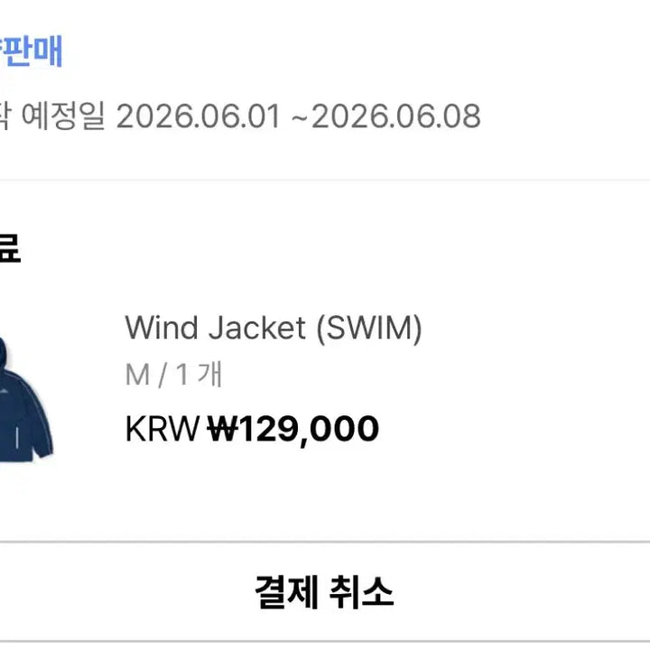[BUNJANG] BTS Swim Wind Jacket (M Size) / 1차 M size) BTS SWIM 방탄소년단 윈드 자켓 양도