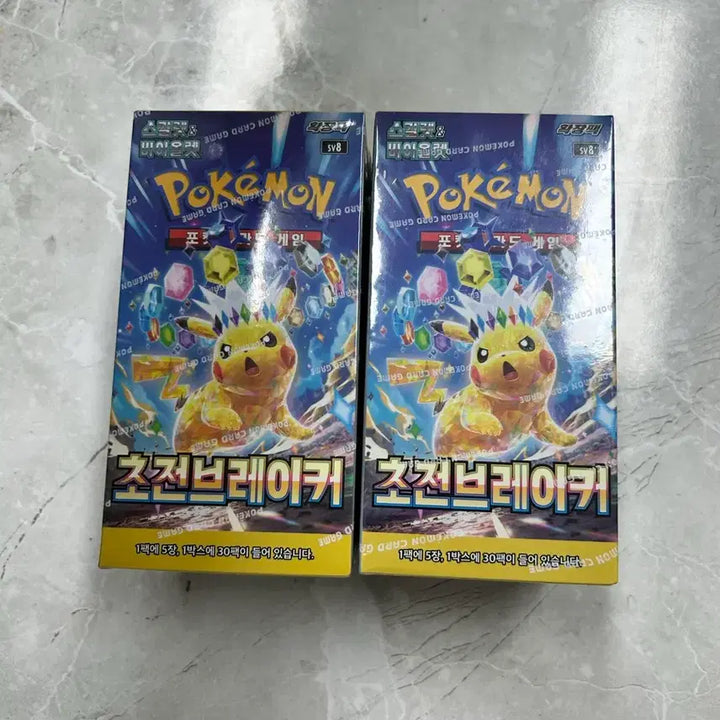 [SOLD OUT] 초전브레이커 2박스 일괄판매합니다