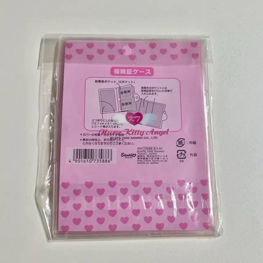 [BUNJANG] Classic Kitty Nurse Card Holder / [할인] 고전키티 간호사 카드홀더 포카홀더