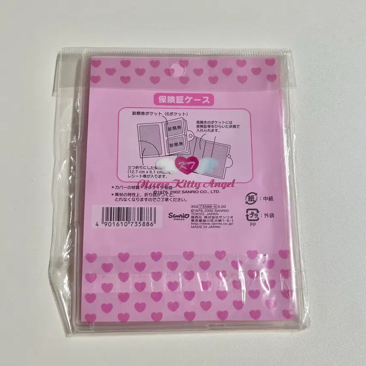 [BUNJANG] Classic Kitty Nurse Card Holder / [할인] 고전키티 간호사 카드홀더 포카홀더