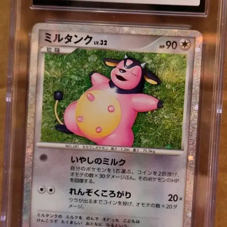[BUNJANG] Milktank Holo Japanese CGC 10 Graded Card / 밀탱크 홀로 일판 CGC10