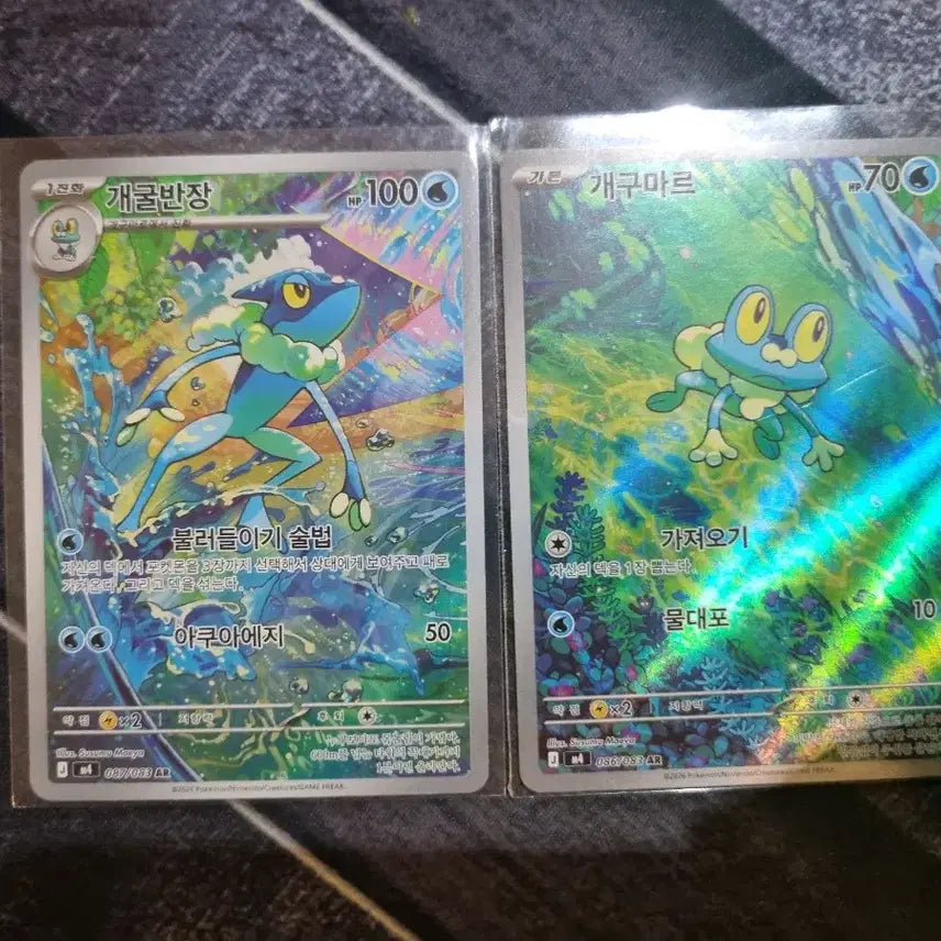 [BUNJANG] Pokemon Card Mega Greninja / 포켓몬카드 메가개굴닌자
