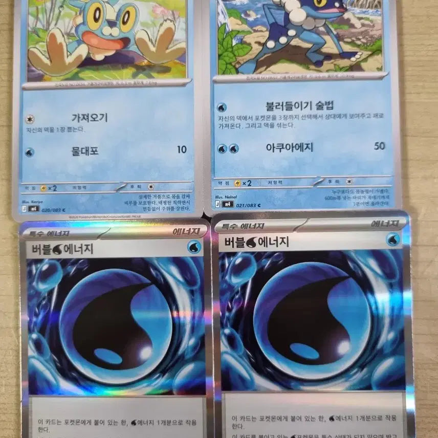 [BUNJANG] Pokemon Card Mega Greninja / 포켓몬카드 메가개굴닌자