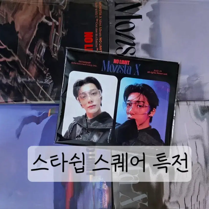 [BUNJANG] MONSTA X No Limit Album Set + Fanclub 7th Kit + Official Store Exclusive / 몬스타엑스 No limit 앨범 세트(공홈 특전포함)+ 팬클럽 7기 키트