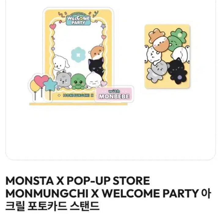 [BUNJANG] MONSTA X Monmunchi X Acrylic Photocard Stand Sealed / 몬스타엑스 몬뭉치엑스 아크릴 포토카드 스탠드 미개봉