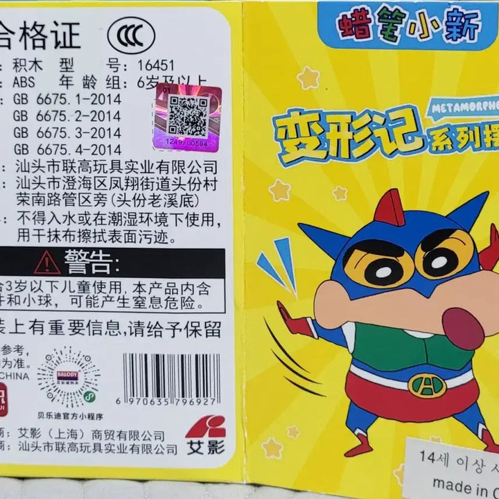 [BUNJANG] Balody Crayon Shin-chan Transformation Robot Building Blocks Set (6 Types, Sealed) / BALODY 짱구 변신 로봇 블록 피규어 6종(미개봉새상품)