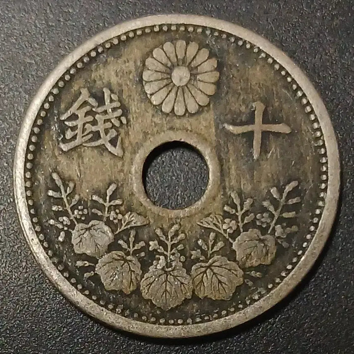 [BUNJANG] Taisho 10 Year Japan 10 Sen Coin / 대정10년 일본 10전 동전 w1399