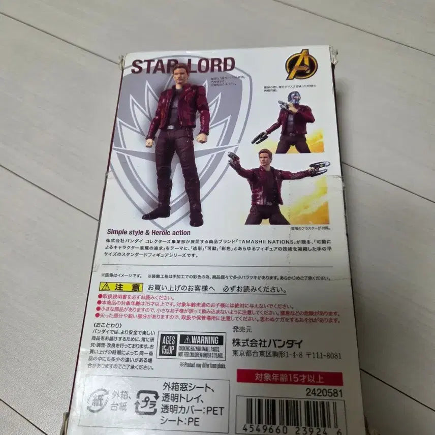 [BUNJANG] SHF Avengers Infinity War Star-Lord Figure (New) / SHF 어벤져스 인피니티 워 스타로드새제품