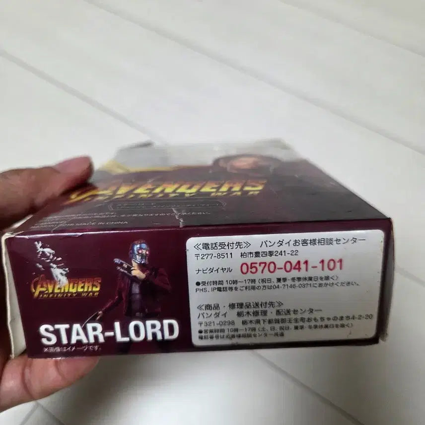 [BUNJANG] SHF Avengers Infinity War Star-Lord Figure (New) / SHF 어벤져스 인피니티 워 스타로드새제품