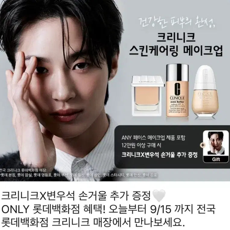[BUNJANG] Byun Woo-seok Clinique Acrylic Stand / 크리니크 변우석 아크릴 스탠드