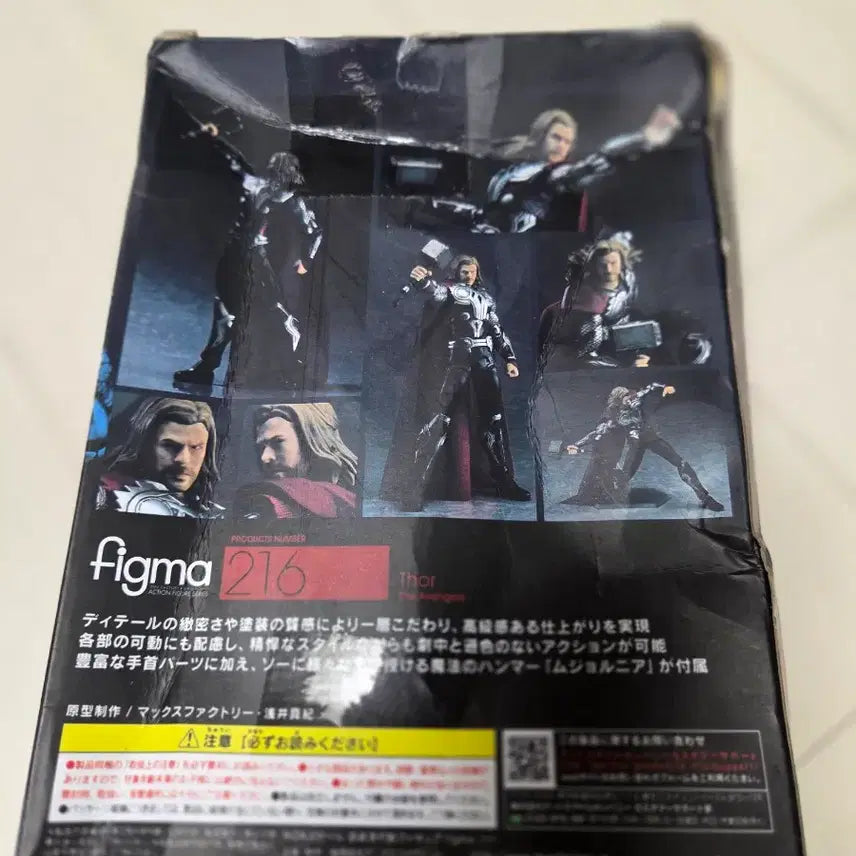 [BUNJANG] Figma Avengers Thor / 피그마 어벤져스 토르