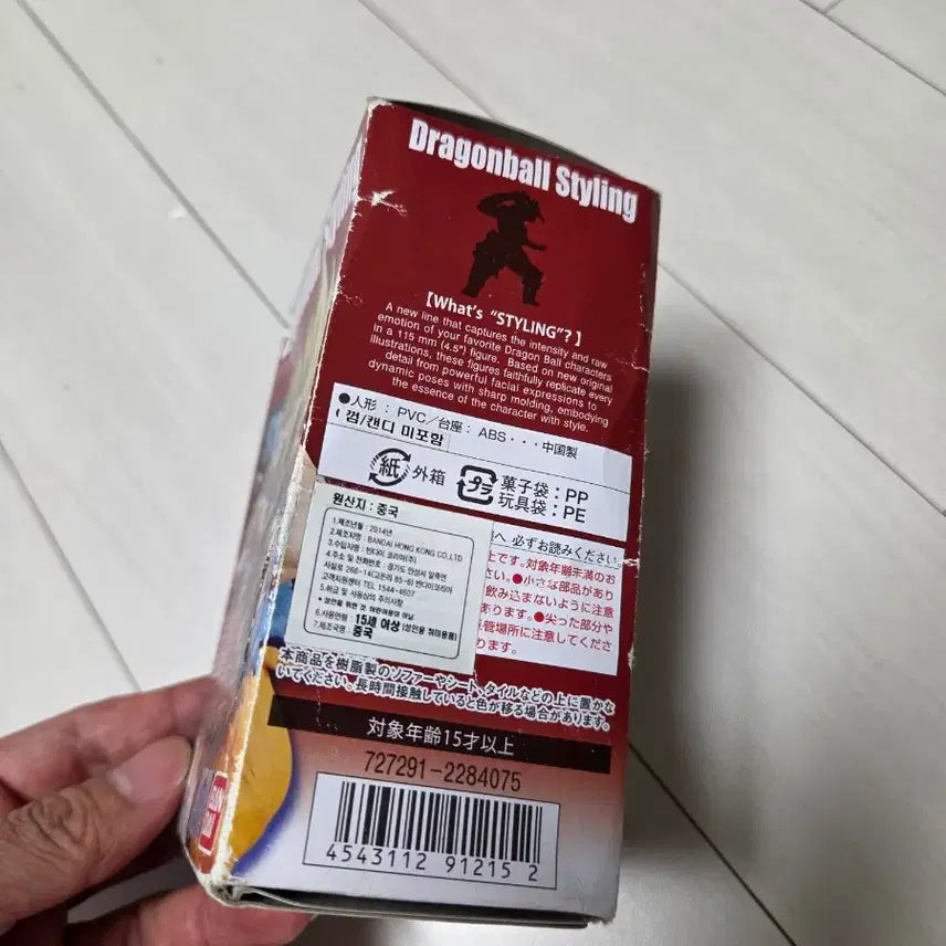 [BUNJANG] Bandai Dragon Ball Styling Son Goku Figure / 반다이 드래곤볼 스타일링 손오공 피규어
