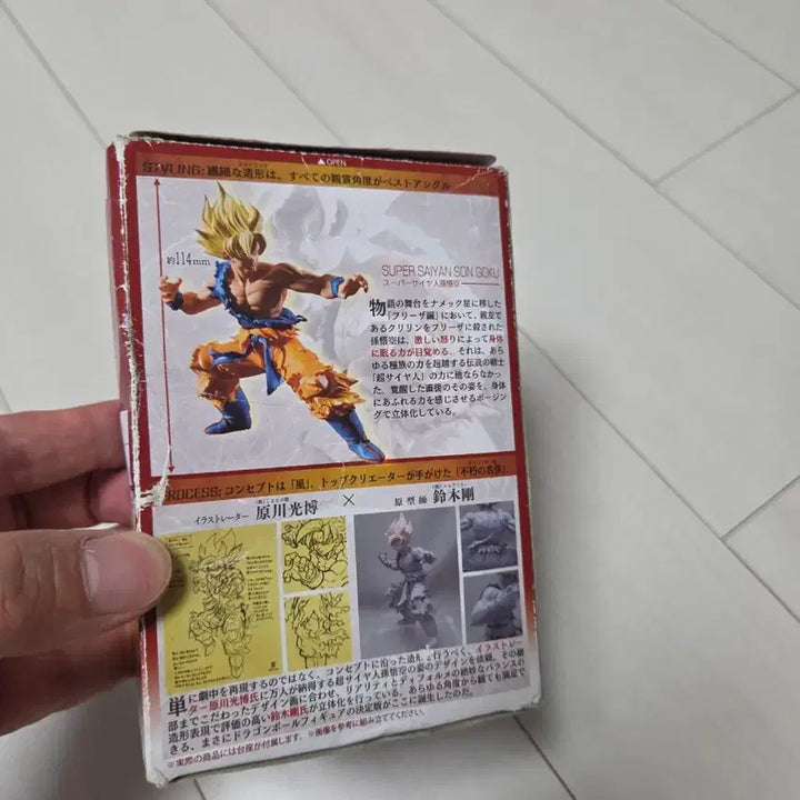 [BUNJANG] Bandai Dragon Ball Styling Son Goku Figure / 반다이 드래곤볼 스타일링 손오공 피규어
