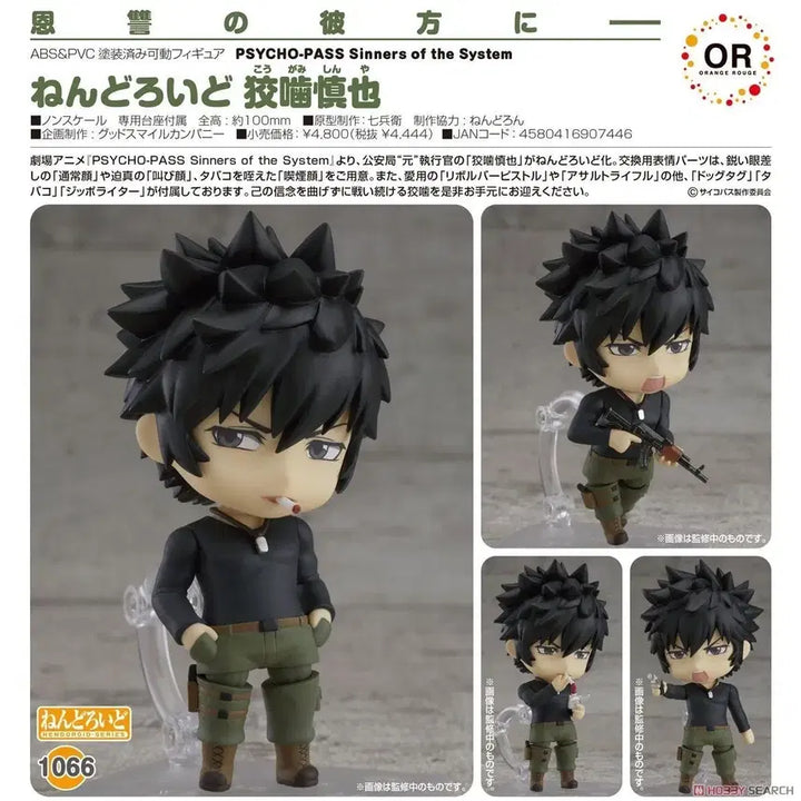 [BUNJANG] PSYCHO-PASS Shinya Kogami Nendoroid DX Ver. / PSYCHO-PASS 코우가미 신야 넨도로이드 DX버전