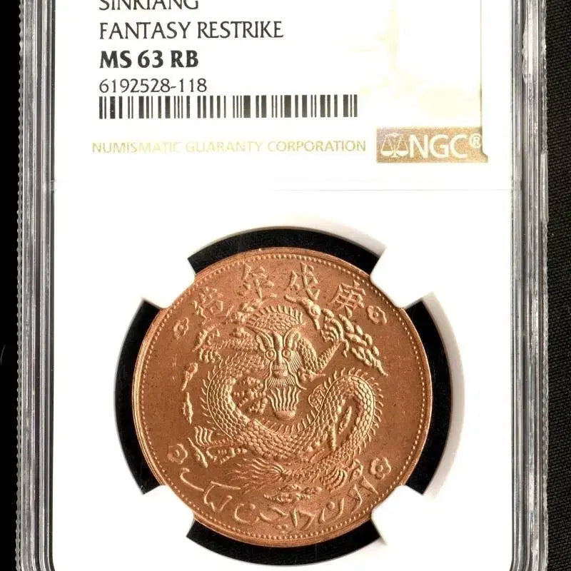 [BUNJANG] 1910 China Xinjiang 10 Cents NGC MS63 RB - Restrike / 1910-Dated China 10C 신장  NGC MS63 RB