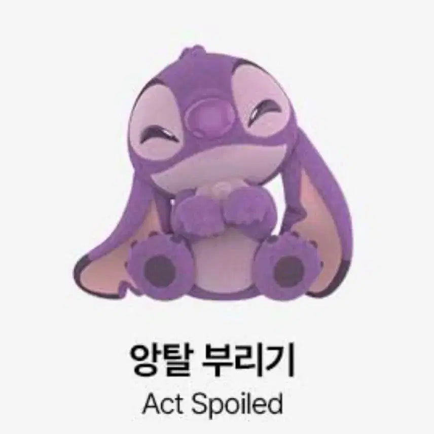 [BUNJANG] Pop Mart Stitch&