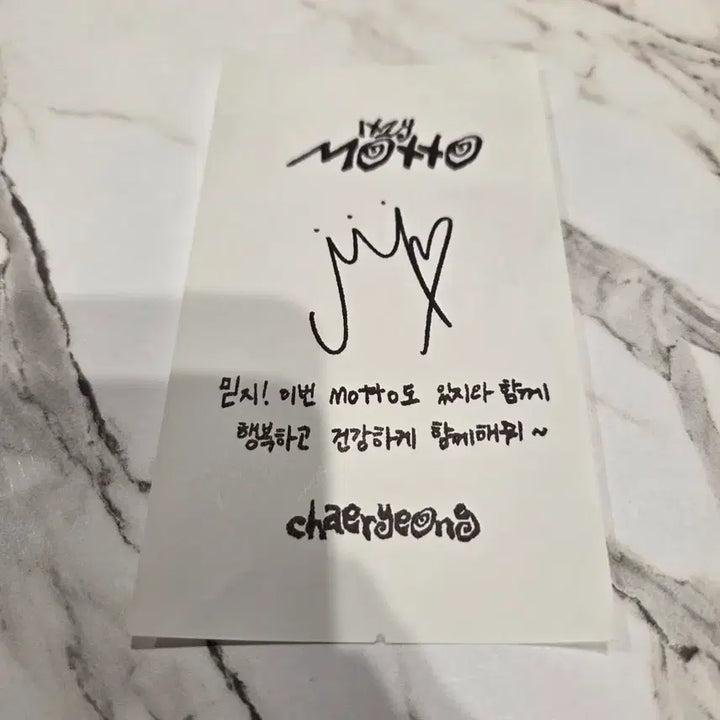 [BUNJANG] ITZY Chaeryeong Withmu Signed Handwritten Message / itzy 채령 위드뮤 사인 포함 손글씨 메시지