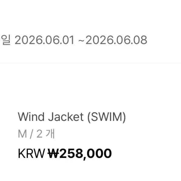 [SOLD OUT] M사이즈) BTS 방탄 SWIM 바람막이 후드 윈드 자켓 JACKET