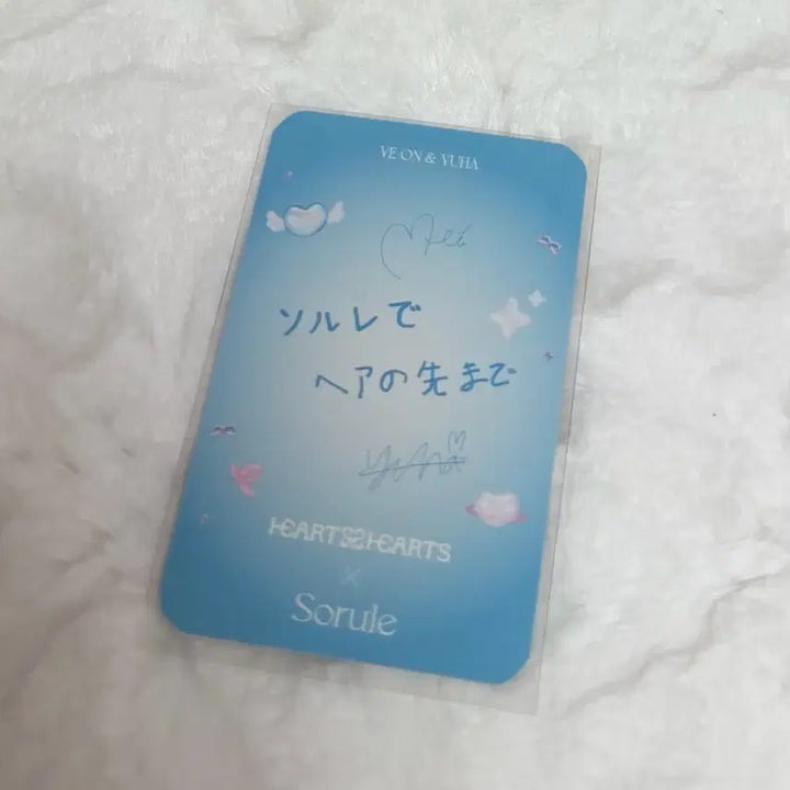 [BUNJANG] Hatsu to Hearts Sora Rule Yeyon &amp; Yuha Unit Photocard / 하츠투하츠 하투하 예온 유하 sorule 유닛 포카 양도 판매
