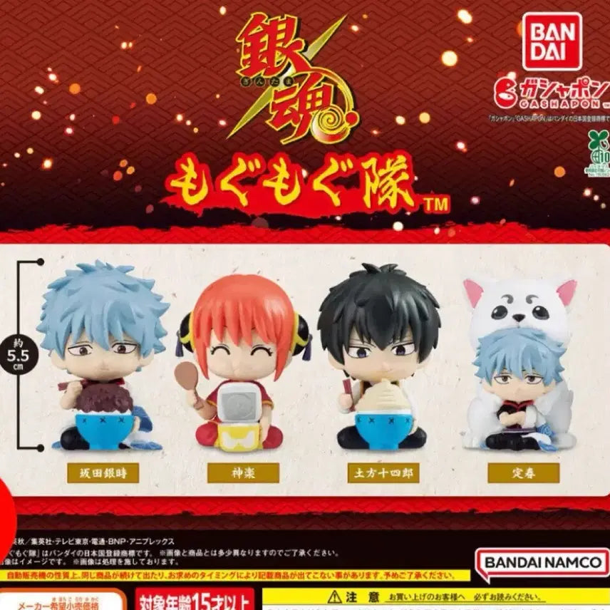 [BUNJANG] Gintama Gintoki Mogumogu Gacha Figure (Sealed) / 은혼 모구모구 긴토키 가챠
