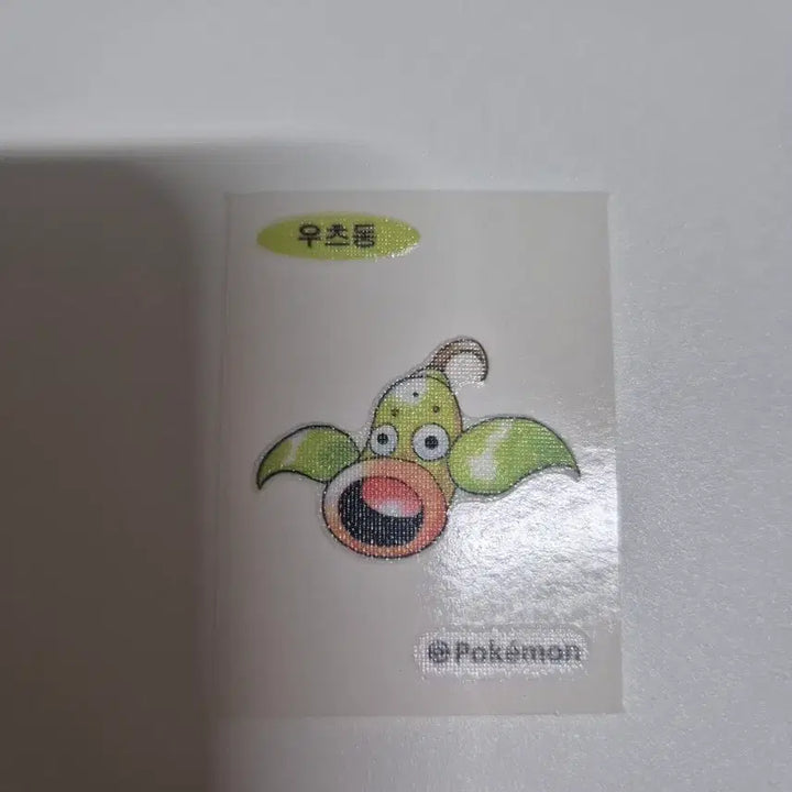 [BUNJANG] Pokemon Bread 30th Anniversary Special Sticker (Utsu-do) / 포켓몬 빵 30주년 스페셜 띠부씰 (우츠동)