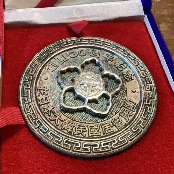 [BUNJANG] Zainihon Daikan Minkoku Kyoryumin Dan (ROK Residents Union in Japan) 30th Anniversary Commemorative Medal 1976 / 재일본대한민국거류민단 창립 30주년 기념 메달